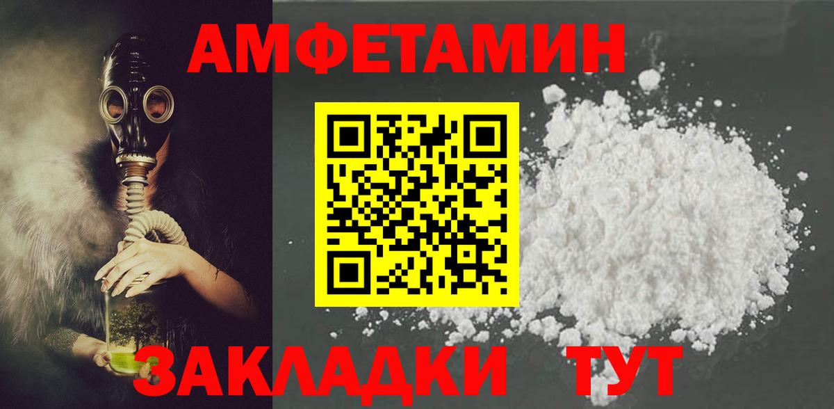 Амфетамин Premium Тихорецк