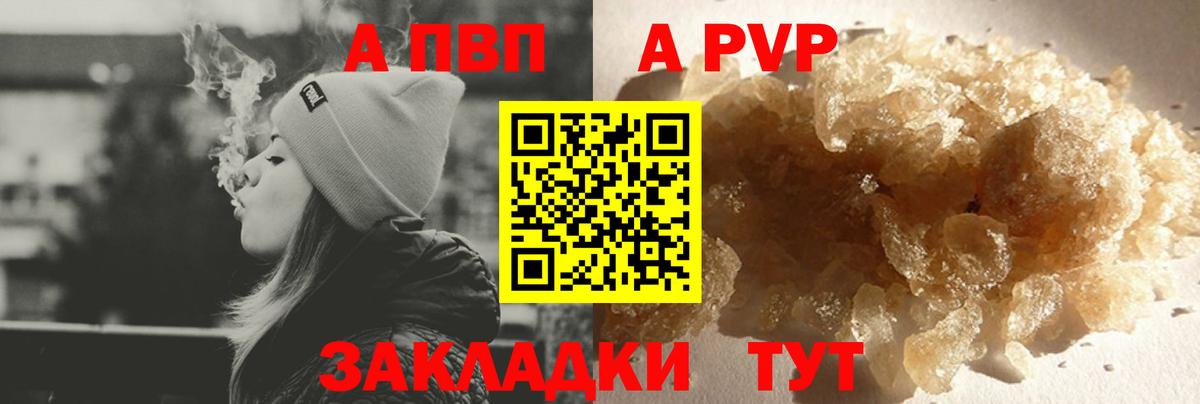 Alpha-PVP Crystall  A-PVP  APVP кристаллы  хочу наркоту  Тихорецк  А ПВП крисы CK  Вход с VPN 