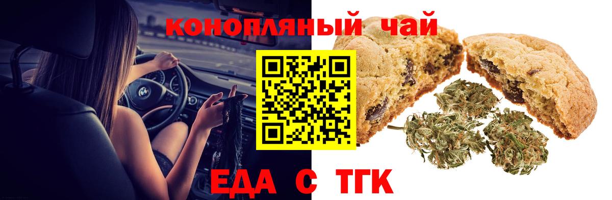 Cannafood конопля  Вход с VPN  Тихорецк 