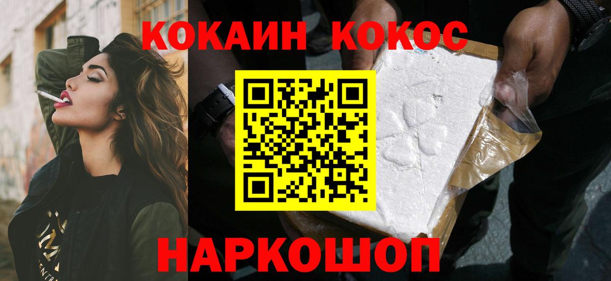 КОКАИН VHQ Тихорецк