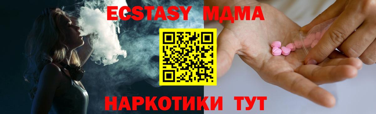 ЭКСТАЗИ 250 мг  Вход с VPN  Экстази  Тихорецк  Экстази XTC 
