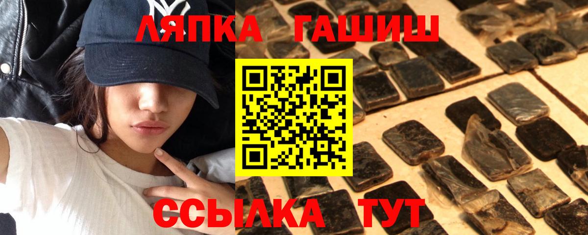 ГАШИШ AMNESIA HAZE  Вход с VPN  Тихорецк 