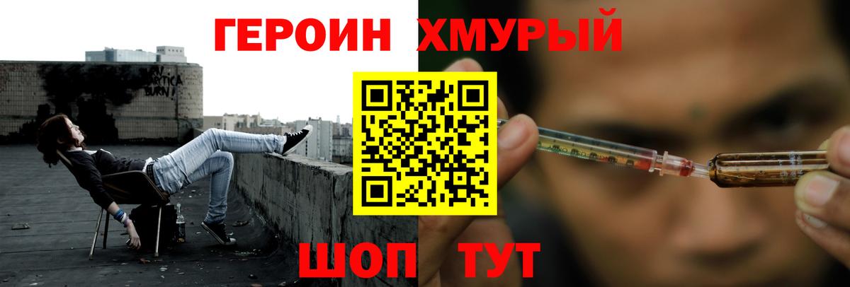 Тихорецк  Героин герыч  Вход с VPN 