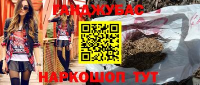 гашиш Партизанск