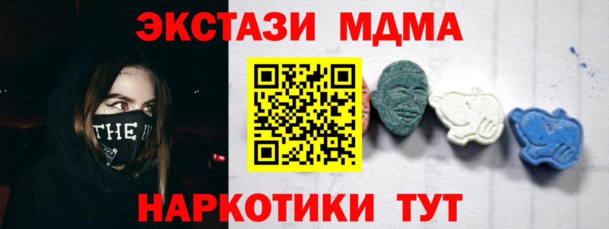 Тихорецк  МДМА Molly  МДМА VHQ  МДМА  Вход с VPN 