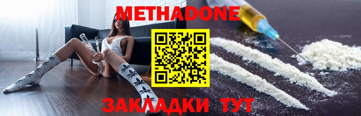 Тихорецк  Метадон кристалл  Вход с VPN  МЕТАДОН кристалл 