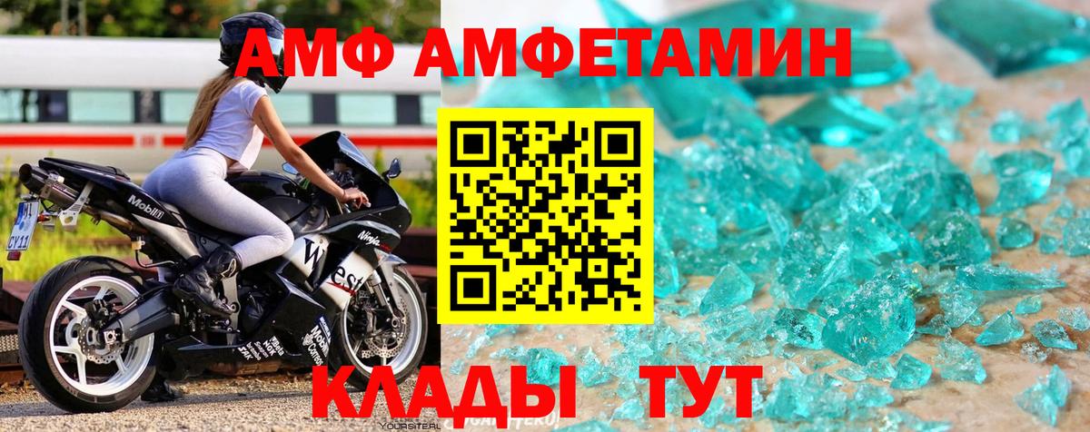 Метамфетамин Methamphetamine  Первитин  Тихорецк  Вход с VPN 