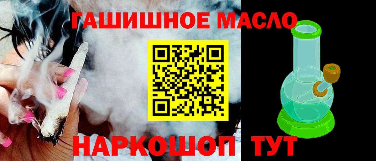 Тихорецк  Дистиллят ТГК THC oil  Вход с VPN  ТГК вейп 