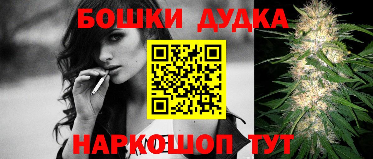 МАРИХУАНА индика  Вход с VPN  Каннабис Ganja  Бошки марихуана индика  Тихорецк 